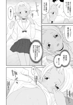 Page 18 of Otokonoko HEAVEN Vol. 56