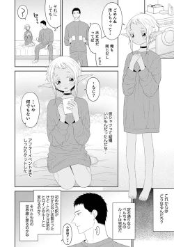 Page 26 of Otokonoko HEAVEN Vol. 56