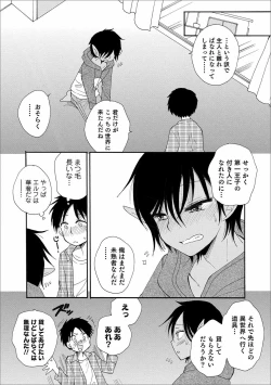 Page 51 of Otokonoko HEAVEN Vol. 56