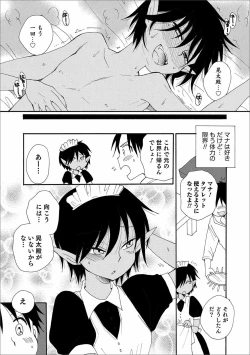 Page 67 of Otokonoko HEAVEN Vol. 56