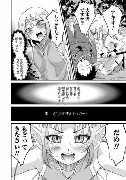 Page 74 of Otokonoko HEAVEN Vol. 56