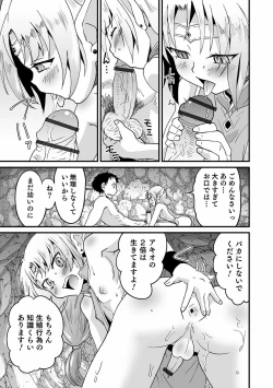 Page 79 of Otokonoko HEAVEN Vol. 56