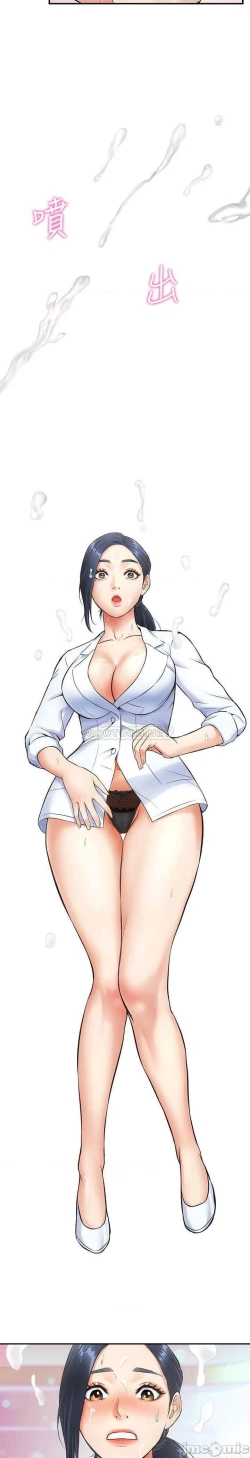 Page 106 of 弟妹診撩室1-11