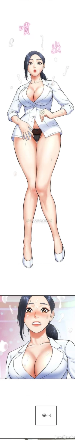 Page 108 of 弟妹診撩室1-11