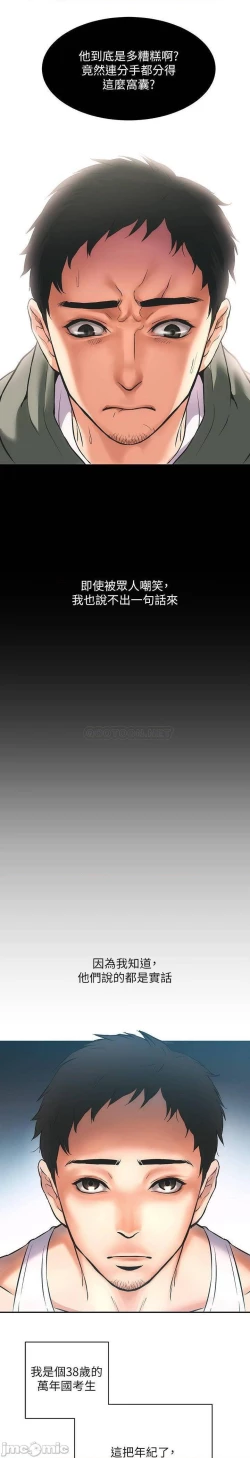 Page 10 of 弟妹診撩室1-11