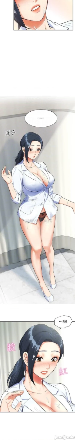 Page 111 of 弟妹診撩室1-11