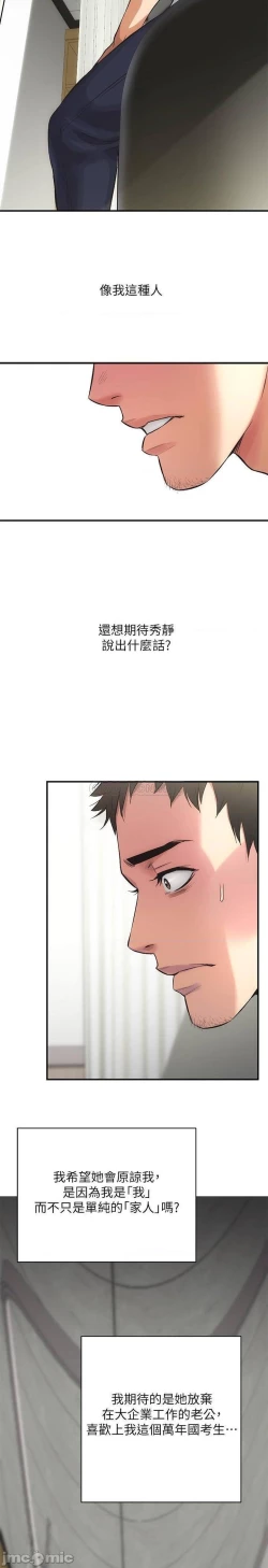 Page 118 of 弟妹診撩室1-11