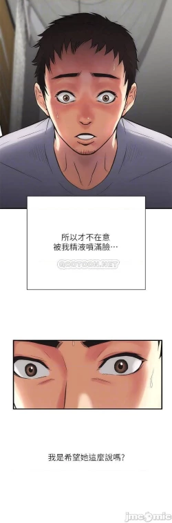 Page 119 of 弟妹診撩室1-11