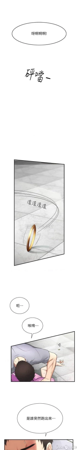 Page 126 of 弟妹診撩室1-11