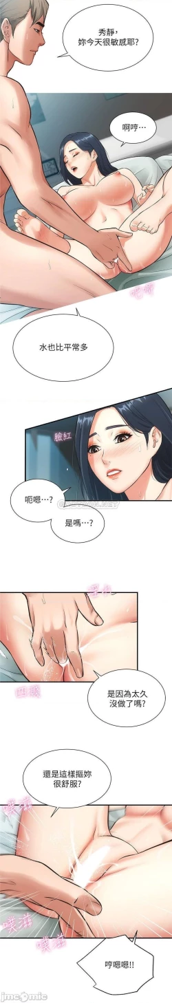 Page 135 of 弟妹診撩室1-11