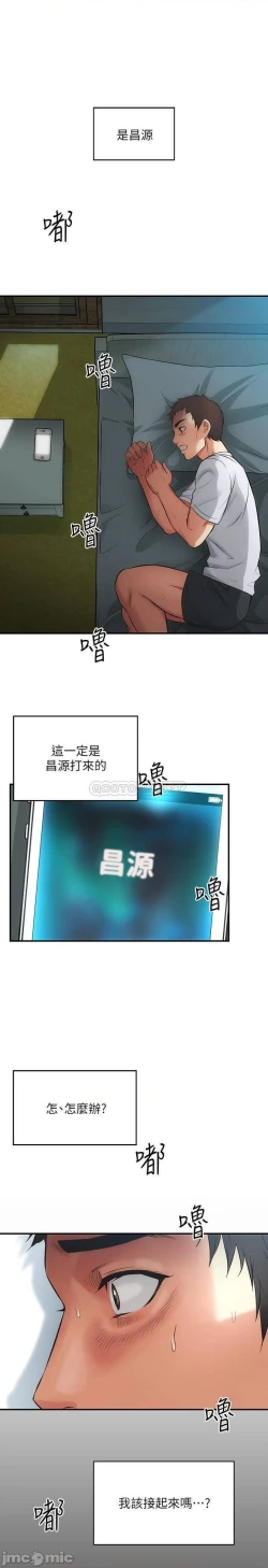 Page 147 of 弟妹診撩室1-11