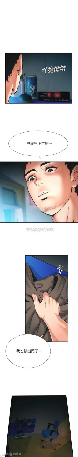 Page 14 of 弟妹診撩室1-11