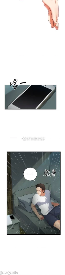 Page 151 of 弟妹診撩室1-11