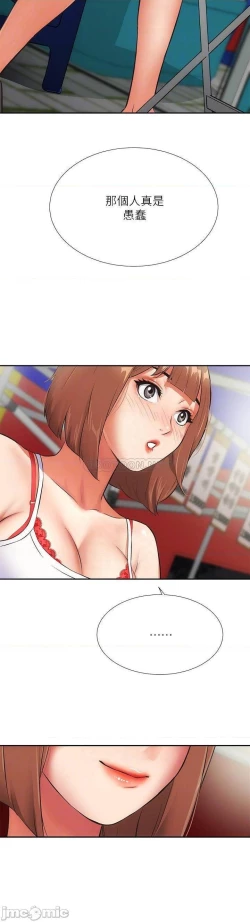 Page 166 of 弟妹診撩室1-11