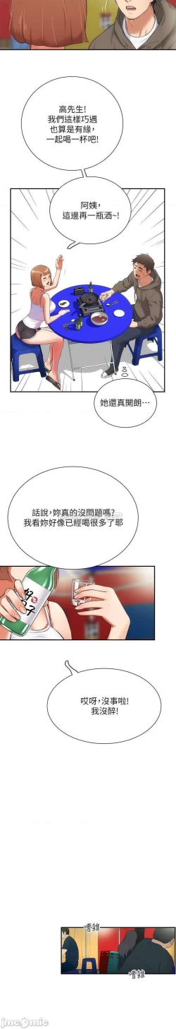 Page 168 of 弟妹診撩室1-11