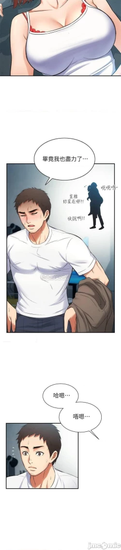 Page 175 of 弟妹診撩室1-11