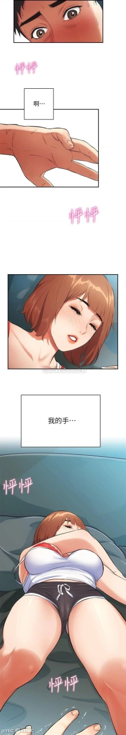 Page 177 of 弟妹診撩室1-11