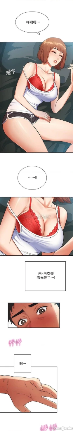 Page 179 of 弟妹診撩室1-11