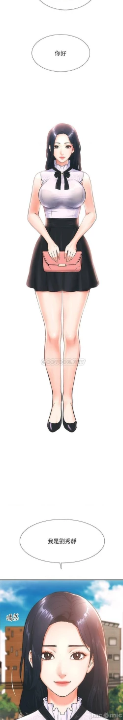 Page 17 of 弟妹診撩室1-11