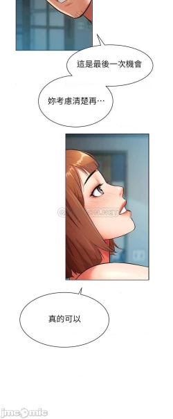 Page 198 of 弟妹診撩室1-11