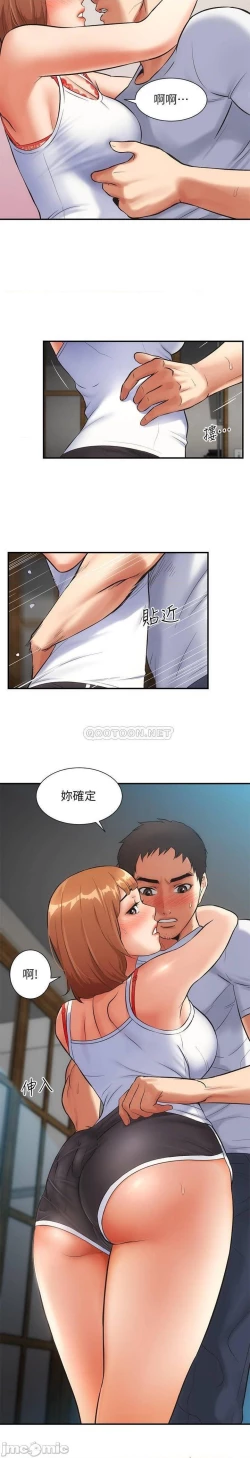Page 200 of 弟妹診撩室1-11