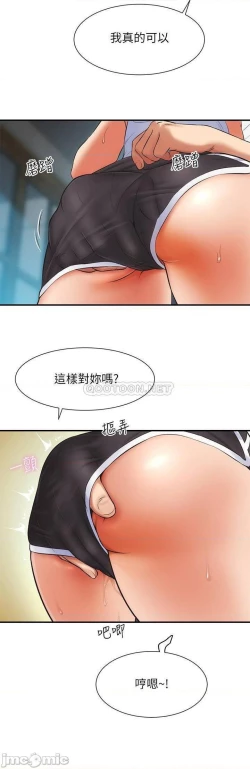 Page 201 of 弟妹診撩室1-11