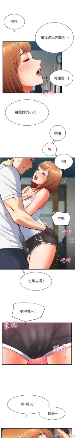 Page 202 of 弟妹診撩室1-11