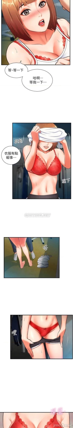 Page 203 of 弟妹診撩室1-11