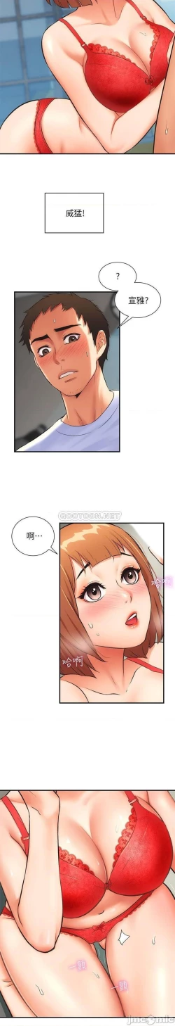 Page 214 of 弟妹診撩室1-11