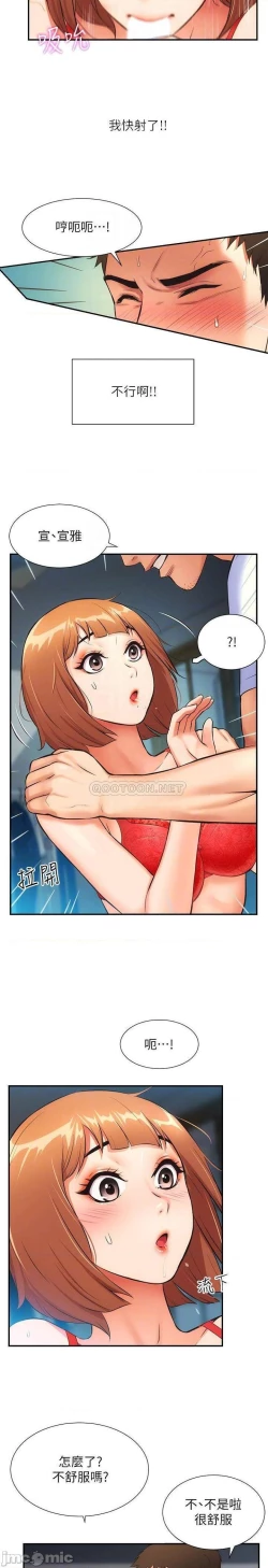 Page 217 of 弟妹診撩室1-11