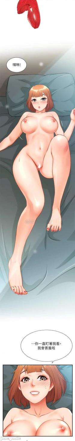 Page 220 of 弟妹診撩室1-11