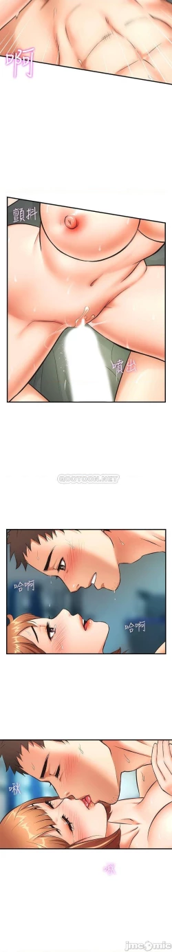 Page 231 of 弟妹診撩室1-11