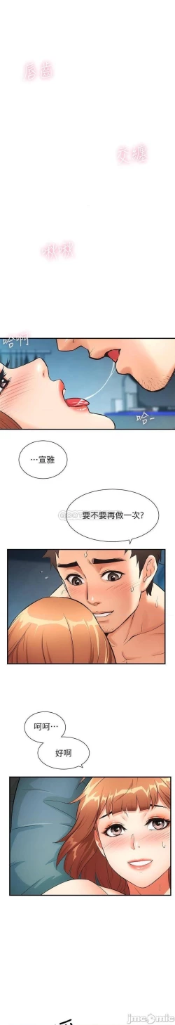Page 232 of 弟妹診撩室1-11
