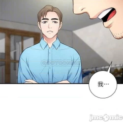 Page 248 of 弟妹診撩室1-11