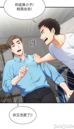 Page 254 of 弟妹診撩室1-11