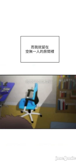 Page 258 of 弟妹診撩室1-11