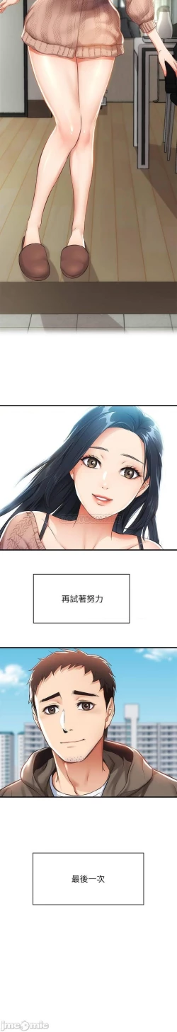 Page 266 of 弟妹診撩室1-11