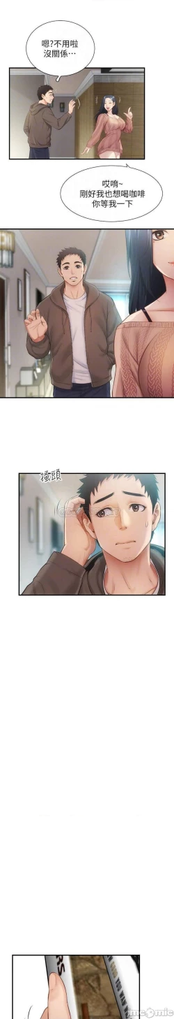 Page 278 of 弟妹診撩室1-11