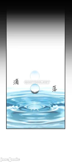 Page 284 of 弟妹診撩室1-11