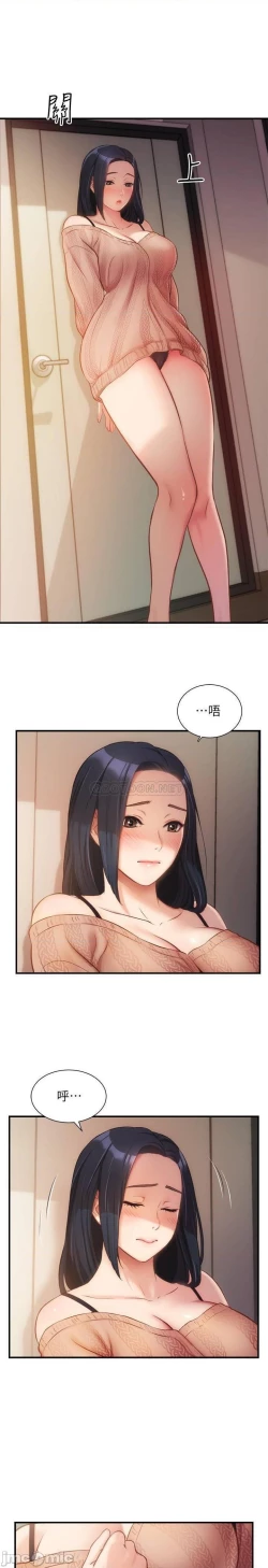 Page 290 of 弟妹診撩室1-11