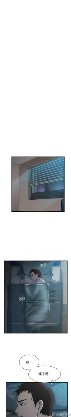 Page 295 of 弟妹診撩室1-11