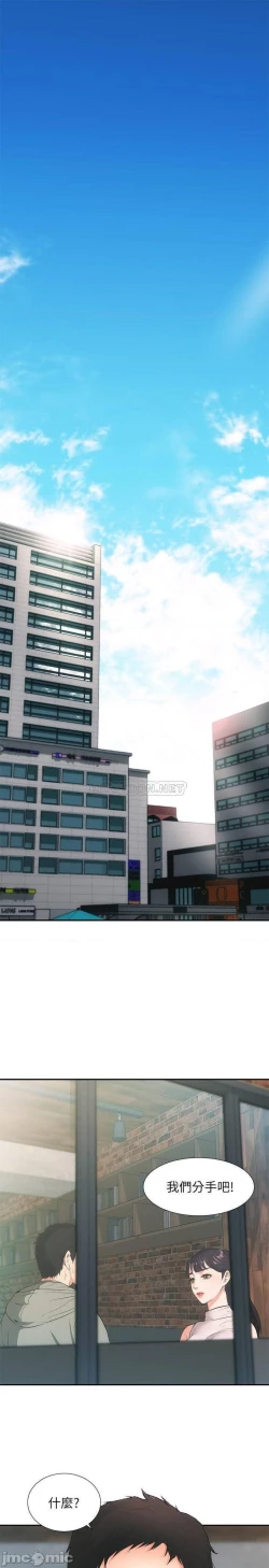 Page 2 of 弟妹診撩室1-11