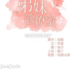 Page 301 of 弟妹診撩室1-11