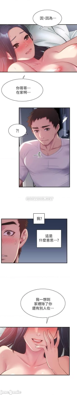 Page 306 of 弟妹診撩室1-11
