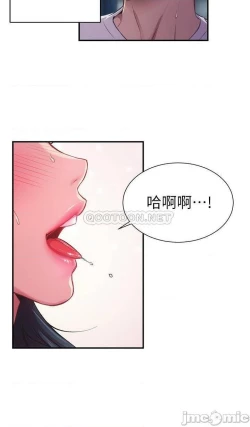 Page 318 of 弟妹診撩室1-11