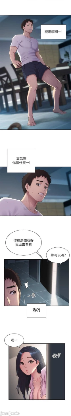 Page 323 of 弟妹診撩室1-11