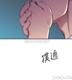 Page 325 of 弟妹診撩室1-11