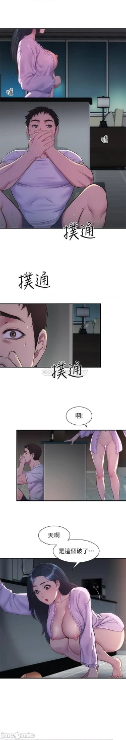 Page 326 of 弟妹診撩室1-11