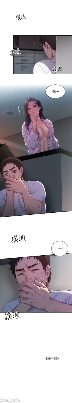 Page 329 of 弟妹診撩室1-11