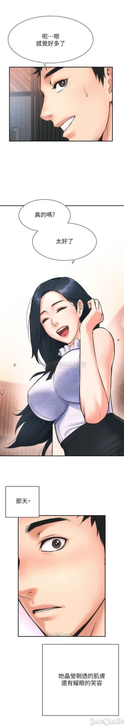 Page 32 of 弟妹診撩室1-11